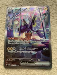 ミライドンex SAR SV1V バイオレットex 102/078 - メルカリ