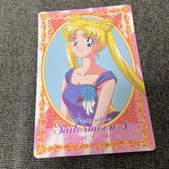 セーラームーンS ジャンボカードダス 月野うさぎ セーラームーン