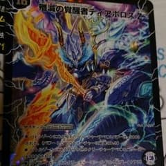 ディアボロスΖ  スヌーピー様専用のサムネイル
