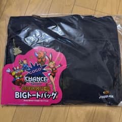 JUGGLER BIGトートバッグ GOGO!CHANCEのサムネイル