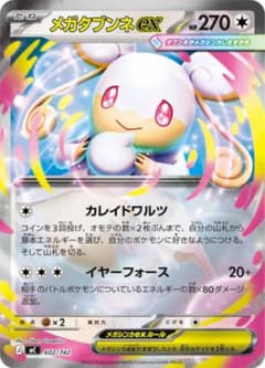 【さり様専用】メガタブンネexのサムネイル