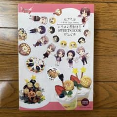 ヘタリア　シリコン型付き　SWEETS BOOKのサムネイル