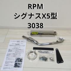 RPM ヤマハ シグナスX5型 マフラー - メルカリ