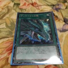遊戯王 ティマイオスの眼のサムネイル