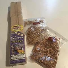 薫製 スモークウッド セットのサムネイル