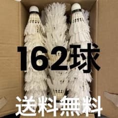 162球】中古バドミントンシャトル 野球ノック・練習・工作用 - メルカリ