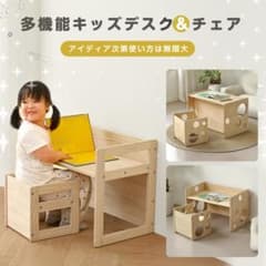 キッズデスク チェア セット 2点セット 天然パイン材【タイプB】のサムネイル