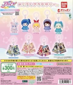 アイカツ めじるしアクセサリーのサムネイル