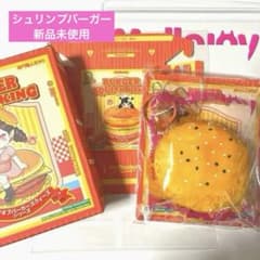 Mellojoy メロジョイ キングオブバーガー シュリンプ バーガー