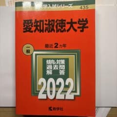 愛知淑徳大学 2022のサムネイル