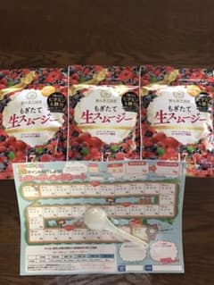 酵素水328選 生スムージー もぎたてのサムネイル