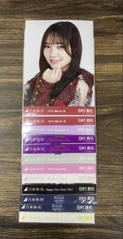 乃木坂46 田村真佑 生写真 12枚まとめ売り - メルカリ