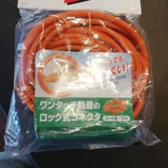 マキタ延長コードのサムネイル
