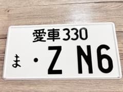 【トヨタ86】ZN6 ナンバープレート風 インテリアプレートのサムネイル