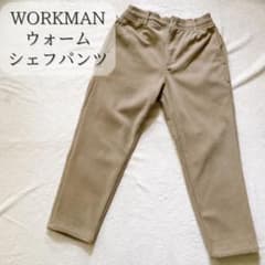 ワークマン fieldcore 超撥水ウォームシェフパンツ コーデュロイ ワイドのサムネイル