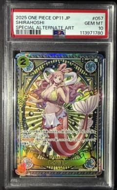 ワンピースカード しらほし SP EB01-057 PSA10 PSA10】しらほし SP/タロット柄(EB01-057) しらほし EB01-057 SR