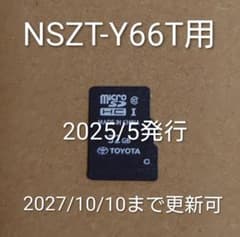 トヨタ 純正 NSZT-Y68T W68T (2024年3月更新済) SDカード トヨタ純正SDカード NSZT-Y68T 2026年7月4日更新済 動作確認済 - メルカリ