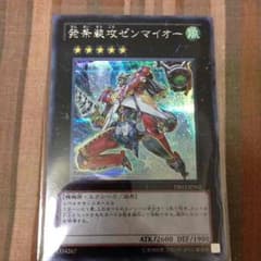 発条装攻ゼンマイオーのサムネイル