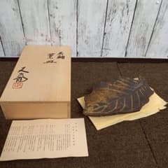 【未使用】其中窯 河村又次郎 灰釉葉皿 未使用】其中窯 河村又次郎 灰釉葉皿 - メルカリ