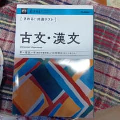 古文・漢文 Gakkenのサムネイル