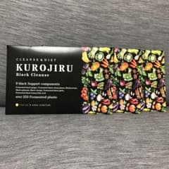 クロジル KUROJIRU 黒汁のサムネイル