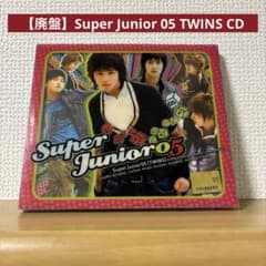 廃盤】Super Junior 05 TWINS CD - メルカリ