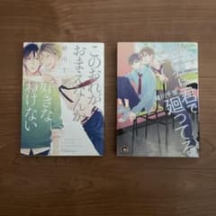 緒川千世 このおれがおまえなんか好きなわけない 世界は君で廻ってるのサムネイル