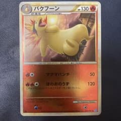 バクフーン ◇ L1 ソウルシルバーコレクション 016/070 - メルカリ