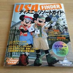 USA ディズニーリゾートガイドのサムネイル