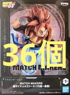 ドラゴンボールGT MATCH MAKERS 超サイヤ人4ゴジータ 36個 - メルカリ