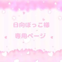 日向ぼっこ様専用/手描きイラスト B6のサムネイル