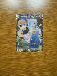 真邪連結バウMロマイオン　バウマッドロマイオン　金トレジャー 真邪連結バウMロマイオン バウマッドロマイオン 金トレジャー - メルカリ