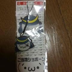 ご当地ショボーン 政宗武将のサムネイル
