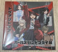 ガールズバンドクライ展 オリジナルステンレスボード ガールズバンドクライ展」の「ガルクラ展オリジナルステンレス