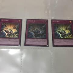 遊戯王 拮抗勝負SR 3枚セットのサムネイル