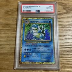 ポケモンカード Classic カメックスpsa10 - メルカリ