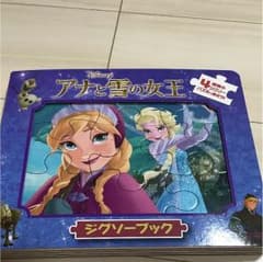 専用 アナと雪の女王ジグソーパズルブックのサムネイル