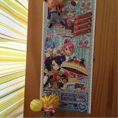 プリパラ プリチケ 映画特典 ひびきverのサムネイル