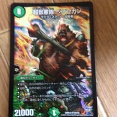 ベアフガンのサムネイル