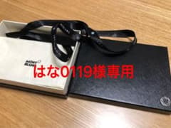 モンブラン財布用の黒い箱＋財布袋＋リボン＋サービスガイドのサムネイル