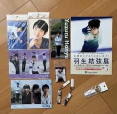 羽生結弦展 グッズセット 9点 - メルカリ