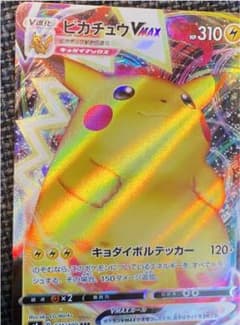 ポケモンカードのサムネイル