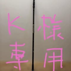1回短時間使用 中古 ダイワ バティークラブ サーフ T20-360 ちょい投げ