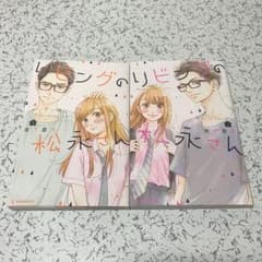 リビングの松永さん 岩下慶子 ①〜②のサムネイル