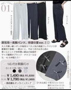 しまむら×Coco 美脚パンツのサムネイル