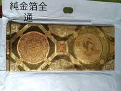 正絹　純金箔全通　袋帯のサムネイル