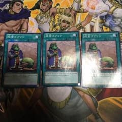 成金ゴブリンのサムネイル