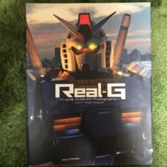 Real-G : 1/1 scale Gundam photographsのサムネイル