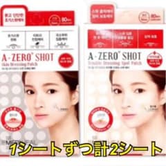 メディヒール ニキビパッチ 20パッチ×2シートのサムネイル