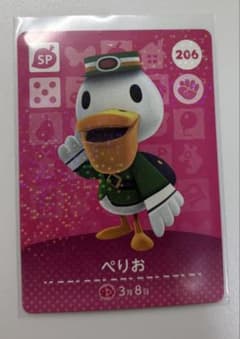 206 ぺりお　どうぶつの森 amiiboカード　第3弾のサムネイル